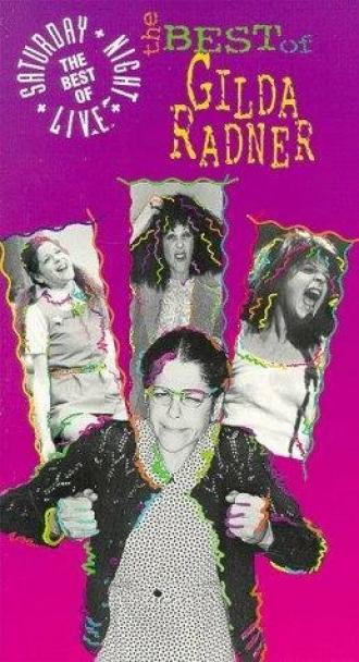 Saturday Night Live: The Best of Gilda Radner (фильм 2005)