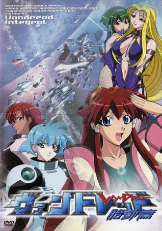 Vandread: Integral (фильм 2001)