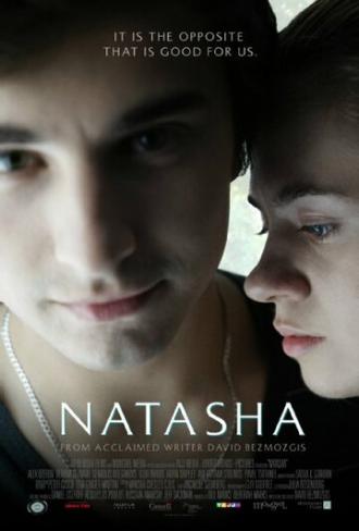 Наташа (фильм 2015)
