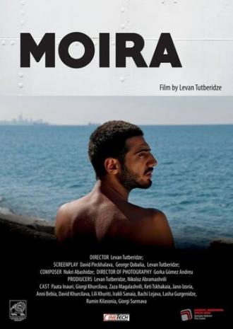 Мойра (фильм 2015)