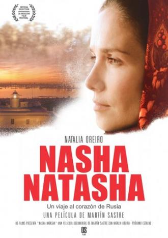 Наша Наташа (фильм 2020)