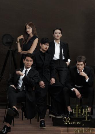 Возрождение (сериал 2016)