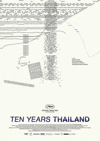 10 лет в Таиланде (фильм 2018)