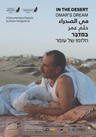 In the Desert - A Documentary Diptych: Omar's Dream (фильм 2018)