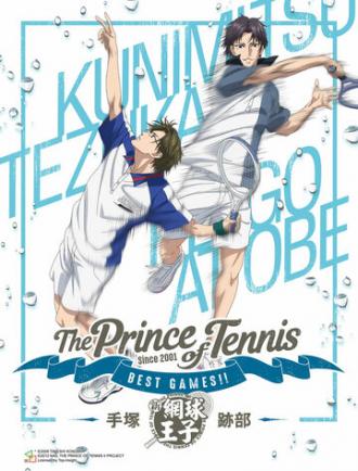 Принц тенниса: Лучшие игры! (сериал 2018)