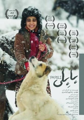 Мотылек (фильм 2016)