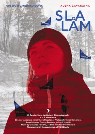 Слалом (фильм 2019)