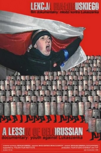 Урок белорусского (фильм 2006)