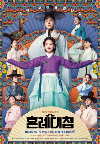 Свахи (сериал 2023)