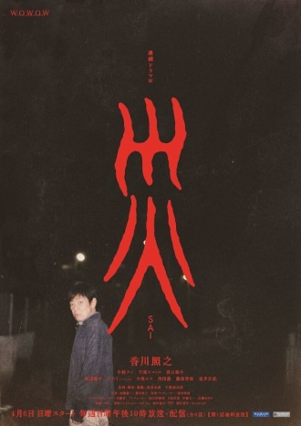 Катастрофа