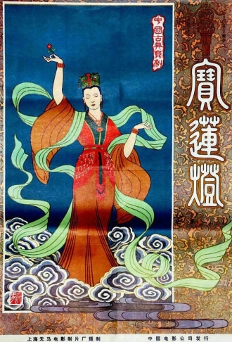 Волшебный фонарь