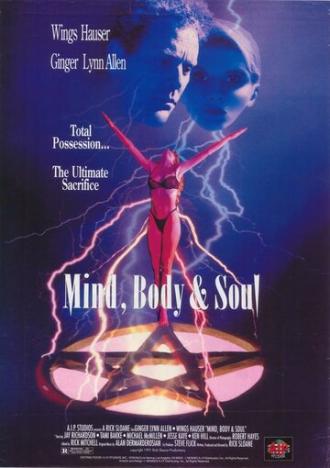 Ум, тело и душа (фильм 1992)