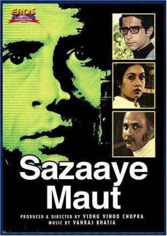 Sazaye Maut (фильм 1981)