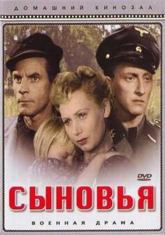 Сыновья (фильм 1946)