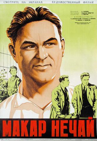 Макар Нечай (фильм 1940)