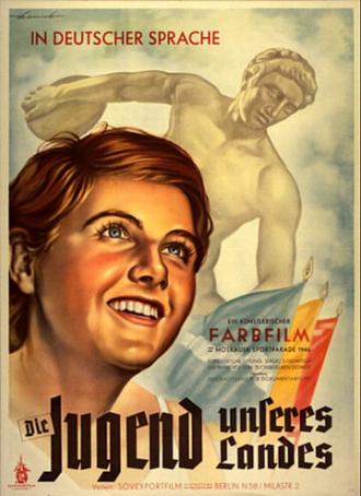Молодость нашей страны (фильм 1948)