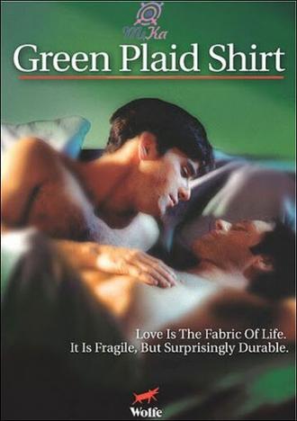 Зеленая клетчатая рубашка (фильм 1996)