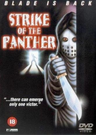 Удар пантеры (фильм 1988)