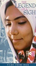 Легенда о вздохе 1991