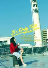 Просто болтовня (2005)