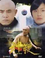 Волшебный кнут 1986