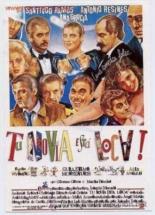 Ваша подруга сходит с ума (1988)