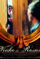 Вино из роз 2005