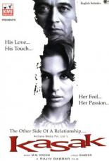 Эксклюзив (2005)