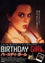 Победить Иисуса 2002