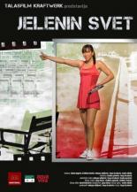 Мир Елены 2008