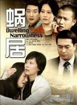 Каморка (2009)