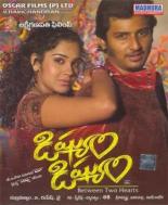 Каскадёр 2006