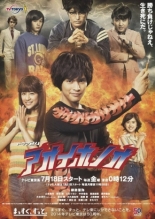 Синее пламя (2014)