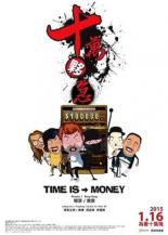 Время — деньги (2015)
