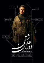 Dorane Asheghi (2014)