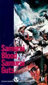 Кровь и кишки (1971)