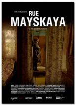Майская улица (2017)