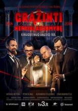 Вернуть независимость (2018)