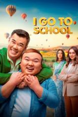 I go to school (2022)