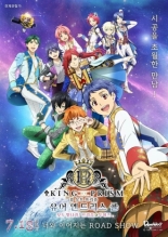 King of Prism - Your Endless Call- Minna Kirameki! Prism Tours (2025)