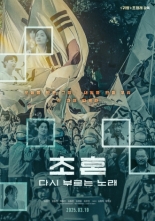 Новая песня (2025)