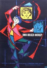 Годы молодые (1958)