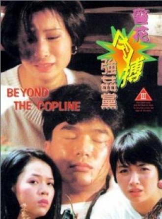Jing hua rou bo jiang jian dang (фильм 1994)