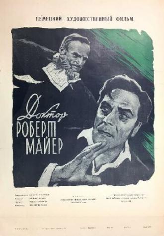 Доктор Роберт Майер (фильм 1955)