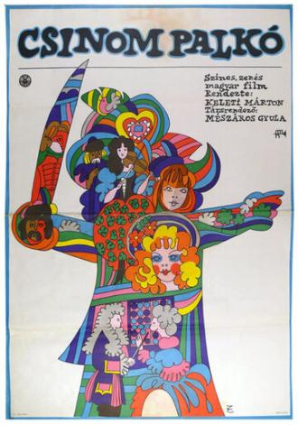 Палко Чином (фильм 1973)