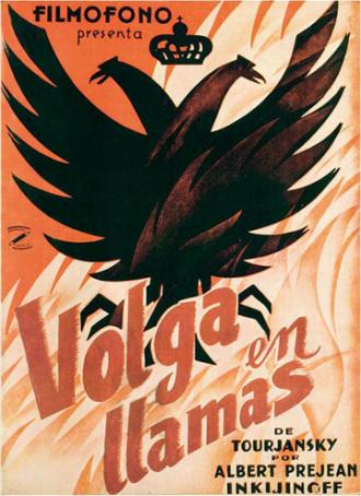 Волга в пламени (фильм 1933)