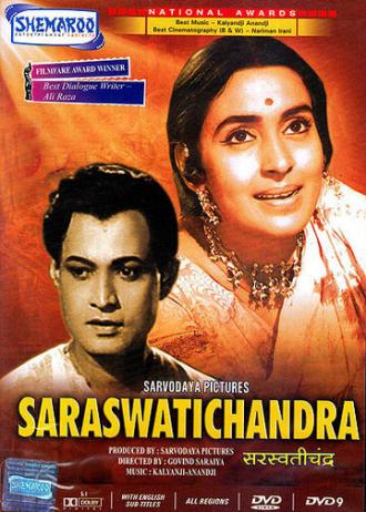 Сарасвати и Чандра (фильм 1968)