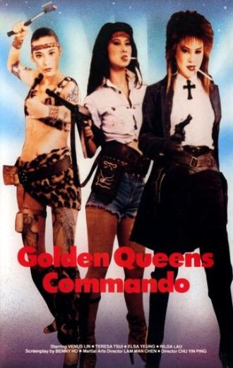Коммандос Золотых королев (фильм 1982)