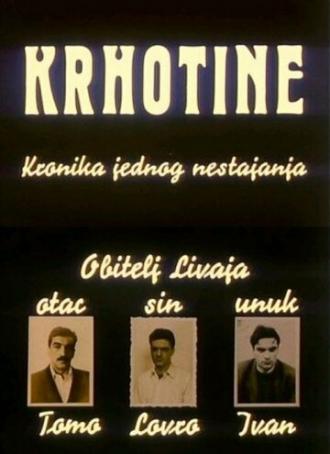 Krhotine (фильм 1991)