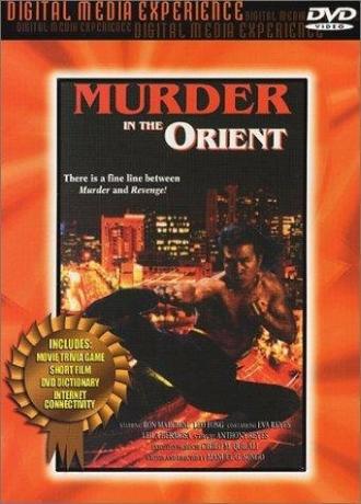 Murder in the Orient (фильм 1974)